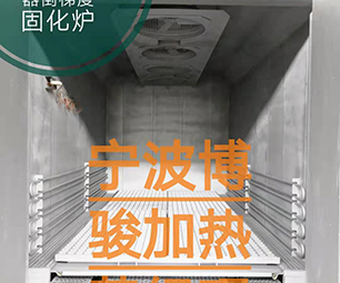 German process inverted gradient gel curing furnace interior