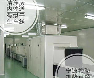 Clean room conveyor belt drying production line