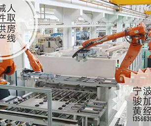 Robot take parts oven production line