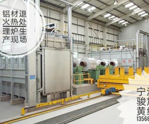 Aluminum annealing furnace