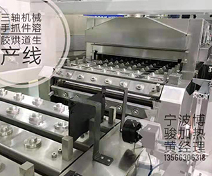 Three axis manipulator grasp the sol drying road production line